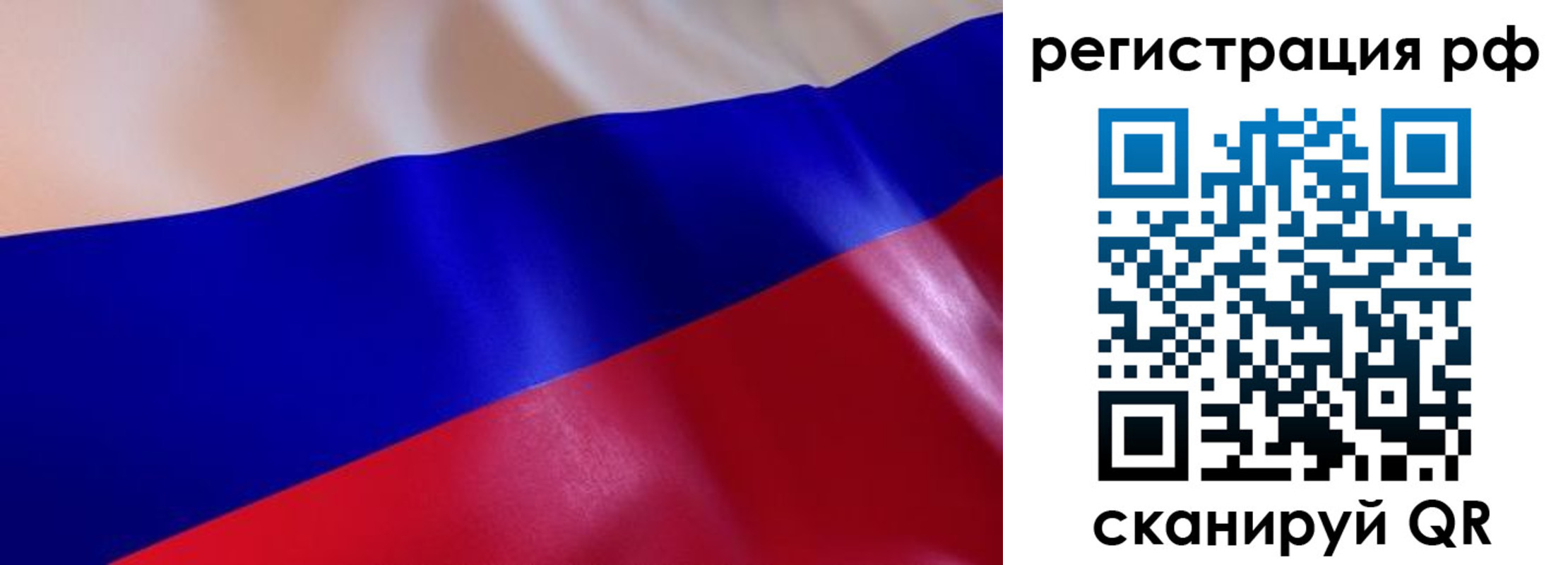 прописка в квартире в Трубчевске